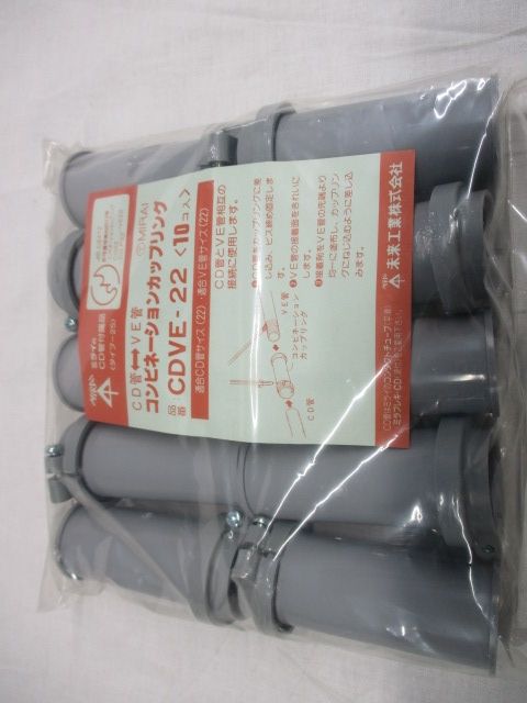 樂天商城 - 【返品可 保証有】 CDVE-22 CD−VE カップリング 10個入 CDVE-22-10