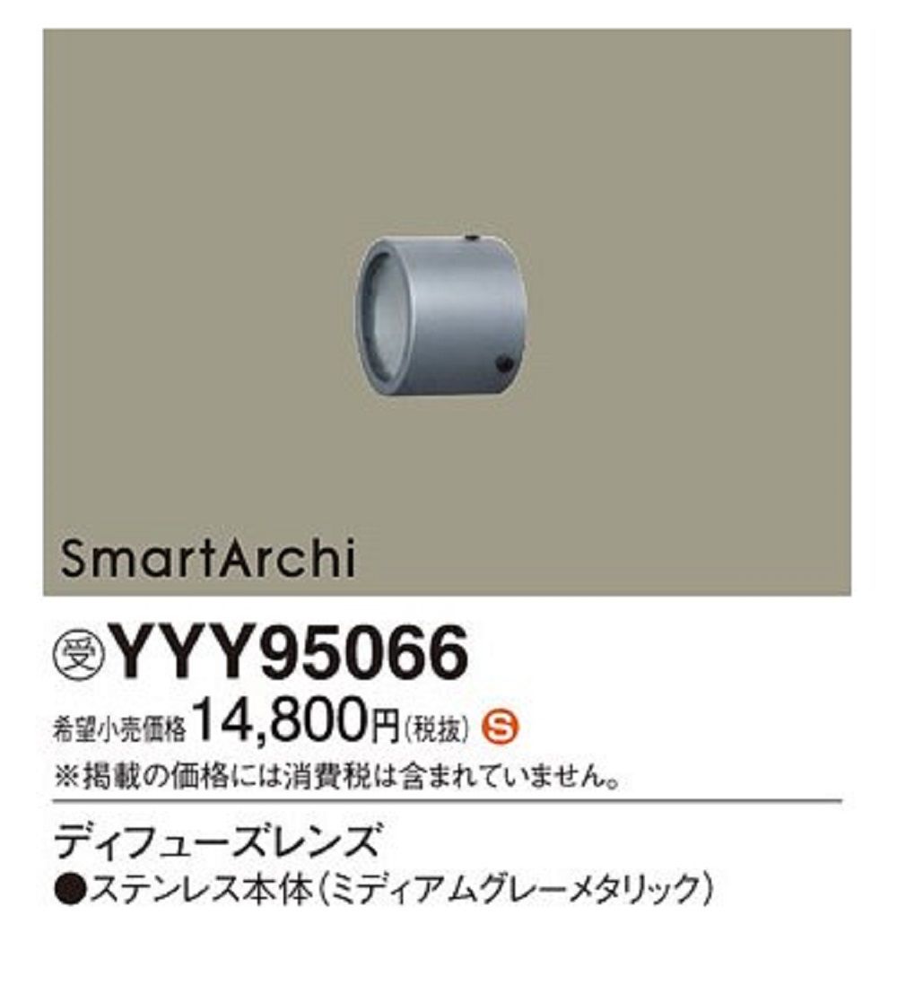 【返品可 保証有】 ディフューズレンズ YYY95066