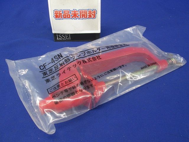 レフランプホルダー部品 万力 赤 CF-4SN