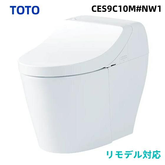 [CES9C10M-NW1] 　取寄　GGA GGA1グレード TOTO トイレ リモデル対応 床排水282～430mm 手洗なし セフ..