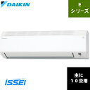 S285ATES-W 10畳 ダイキン ルームエアコン Eシリーズ 10畳冷暖房 単相100V ホワイト 10畳用 S285ATES-W 2025年モデル 水内...