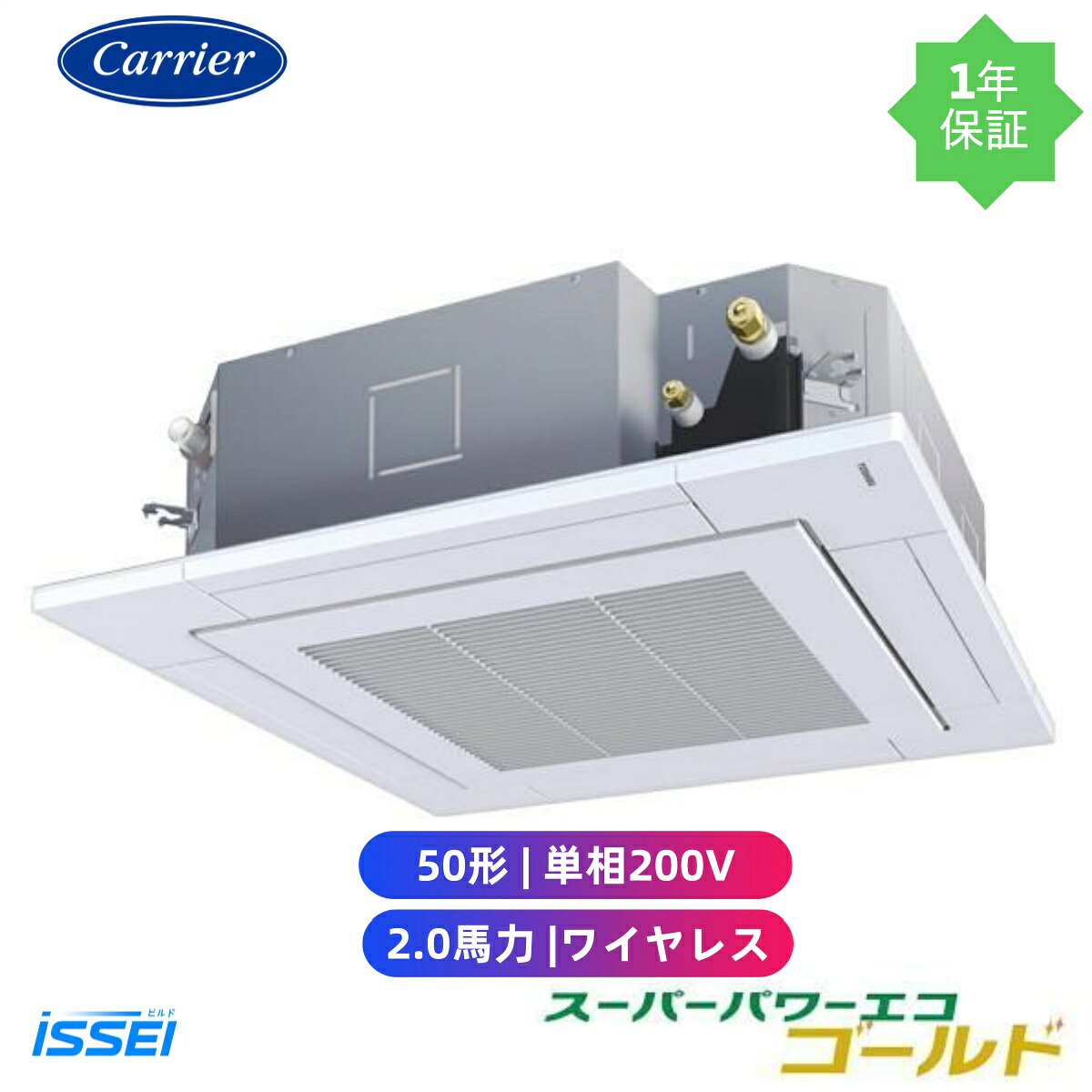 GUSA05013JXU 取寄　日本キャリア　旧東芝　(2.0馬力 単相200V ワイヤレス) 店舗・オフィス用カスタムエアコン 天井カセット形4方向吹出し スーパーパワーエコ シングル 50形　新冷媒R32