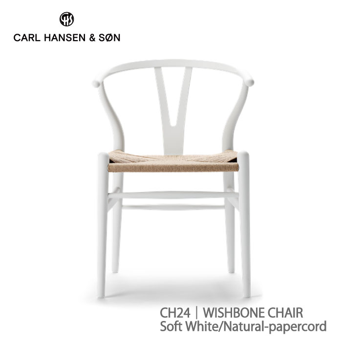 Yチェア CH24 Soft WhiteCH24 カール・ハンセン＆サン ハンス・J・ウェグナー / Carl Hansen & Son Hans J. Wegner Y チェア 椅子 ダイニングチェア 北欧※納期最大6か月