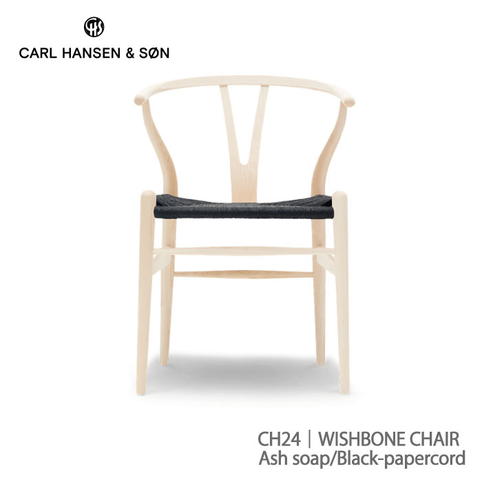 Yチェア ( アッシュ材 座面ブラック ソープ塗装CH24 カール・ハンセン＆サン ハンス・J・ウェグナー / Carl Hansen & Son Hans J. Wegner Y チェア 椅子 ダイニングチェア 北欧※納期最大6か月