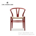 Yチェア CH24 Soft FALU DECEMBER CH24 SOFT BY ILSE CRAWFORDCH24 カール・ハンセン＆サン ハンス・J・ウェグナー / Carl Hansen & Son Hans J. Wegner Y チェア 椅子 ダイニングチェア 北欧納期最大6ヶ月