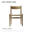 CH36 i I[N ʃi` ICdグ jJ[EnZT nXEJEEFOi[ / Carl Hansen & Son Hans J. Wegner֎q _CjO`FA k[ő3