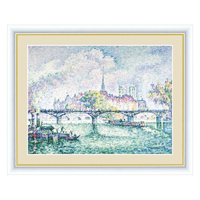 絵画 ポール・ヴィクトール・ジュール・シニャック Paul Victor jules Signac ポンデザール F6 52 42cm アート額絵 G4-bm091 額入り 額装込 リビング インテリア アートパネル おしゃれ 玄関 …