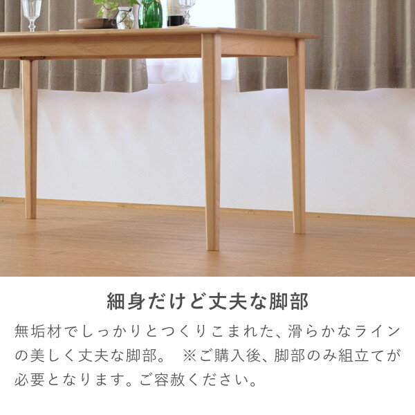 【ポイント10倍7月21日1時59分まで】テーブルダイニングテーブル4人掛け幅125無垢天然木おしゃれ北欧食卓テーブルかわいい食卓ナチュラルシンプル机家具アルダー材オイル仕上げ天板ウレタン塗装ベージュ品質保証ISSEIKIERIS101-00001