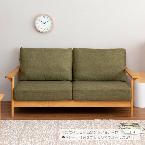 【楽天市場】【楽天スーパーSALE 40OFF】2.5人掛け 2.5P 2人用 2人 ソファクッション クッションのみ 二人掛け 北欧 2P