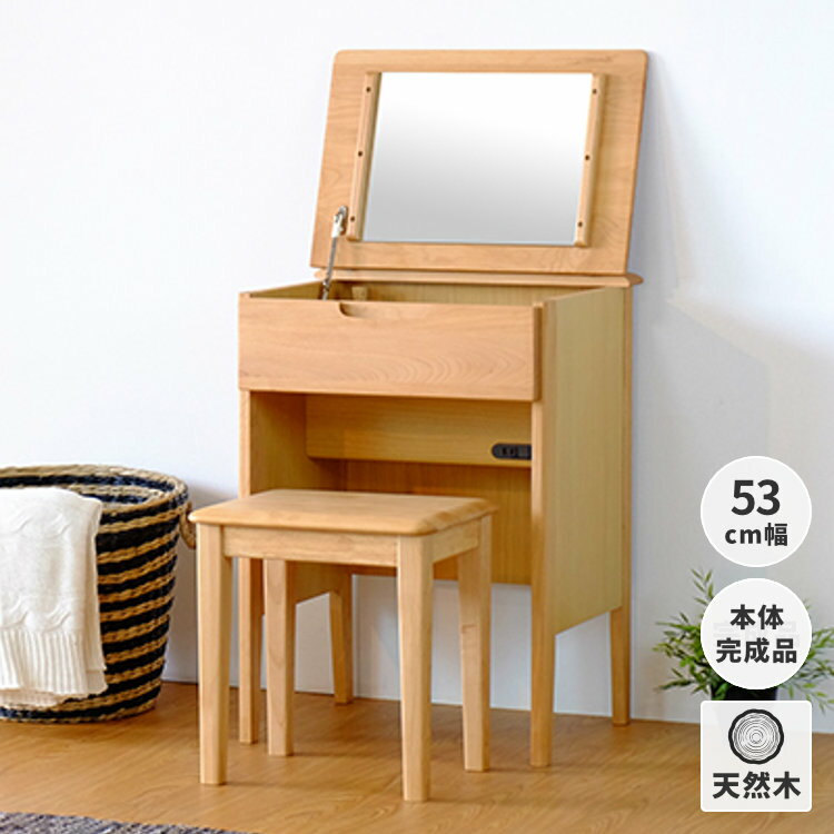 楽天市場】ナチュラル(ドレッサー・鏡台|収納家具 楽天市場】ナチュラル(ドレッサー・鏡台|収納家具