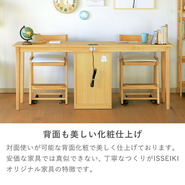 ISSEIKIKIDSERIS180TWINDESK(NA)-エリス180ツインデスク(ナチュラル)-