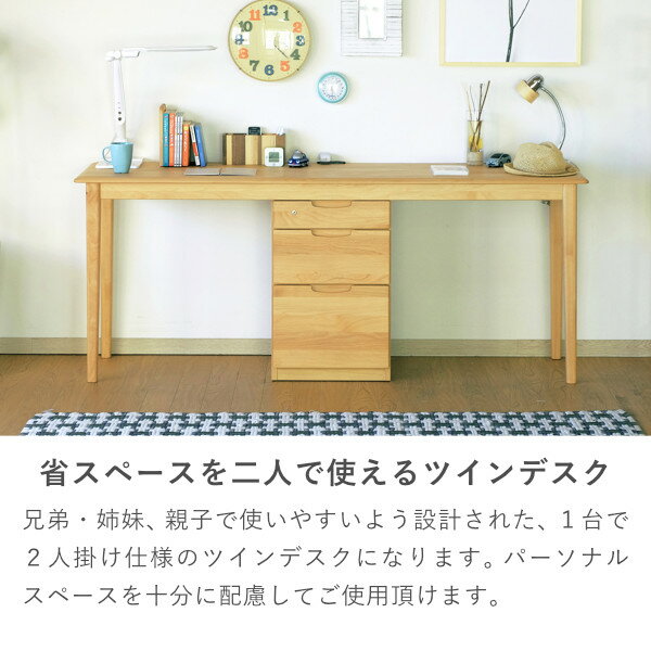 ISSEIKIKIDSERIS180TWINDESK(NA)-エリス180ツインデスク(ナチュラル)-