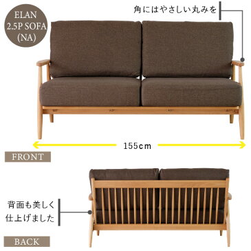 ソファー 2.5人掛け 2.5人掛けソファー 2.5pソファ 北欧 ソファ 2人掛け 木製 シンプル ナチュラル 肘掛 コンパクトソファ ファブリック ロングセラー アルダー材 オイル仕上げ ベージュ 品質保証 ISSEIKI ELAN 101-00124