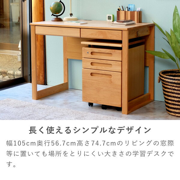 学習机シンプルエルデスク105デスク(ナチュラル)