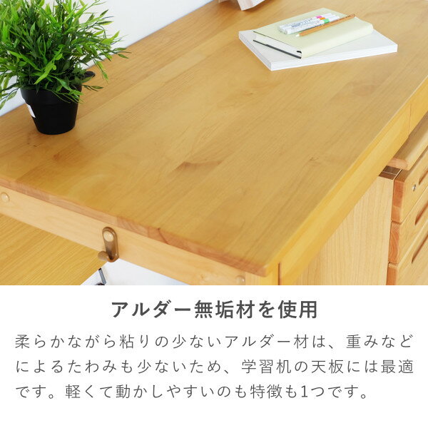 学習机シンプルエルデスク105デスク(ナチュラル)