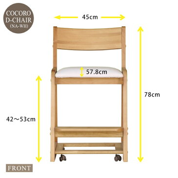 学習椅子 木製 子供 学習 いす 学習チェア リビング学習 椅子 高さ調節 勉強 子ども 勉強 北欧 キッズ 学習イス ダイニングチェア 子供用 アルダー材 オイル仕上げ ベージュ ホワイト 品質保証 ISSEIKIKIDS COCORO 101-00261