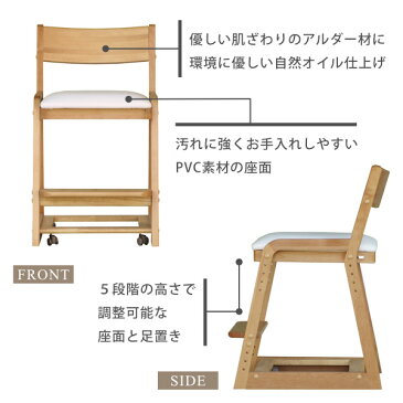 学習椅子 木製 子供 学習 いす 学習チェア リビング学習 椅子 高さ調節 勉強 子ども 勉強 北欧 キッズ 学習イス ダイニングチェア 子供用 アルダー材 オイル仕上げ ベージュ ホワイト 品質保証 ISSEIKIKIDS COCORO 101-00261