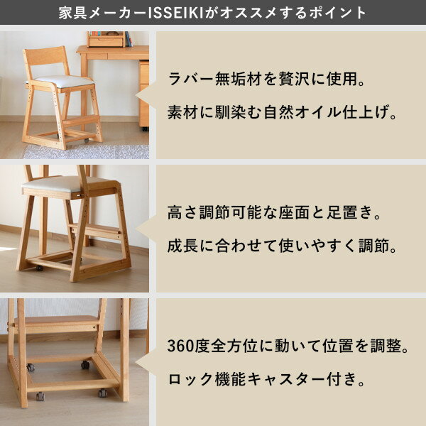 【マラソン中PO最大44倍】【組立式】学習椅子木製子供高さ調節学習チェア椅子学習勉強子どもリビング学習北欧キッズ学習イスダイニングチェア子供用ラバー無垢材ベージュホワイト品質保証ISSEIKIKIDSCOCORO101-00265