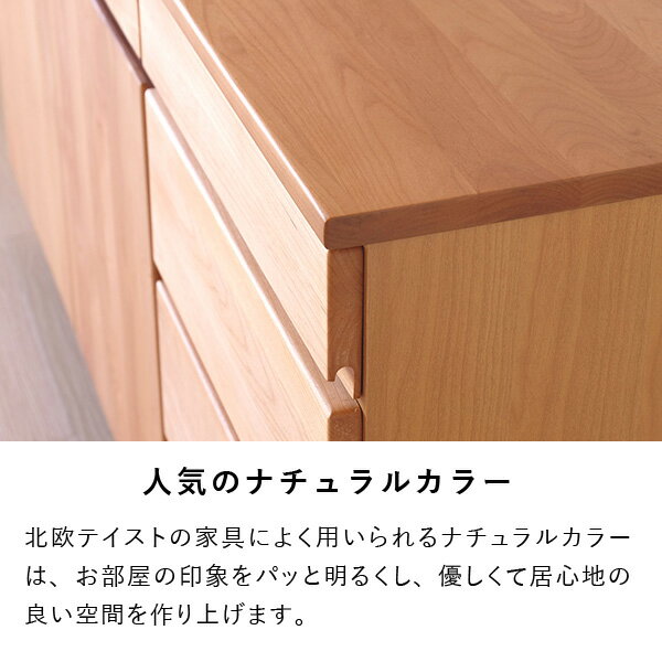 ISSEIKIBASKSB140(ALDER)-バスクサイドボード140(ナチュラル)-