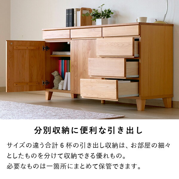 ISSEIKIBASKSB140(ALDER)-バスクサイドボード140(ナチュラル)-