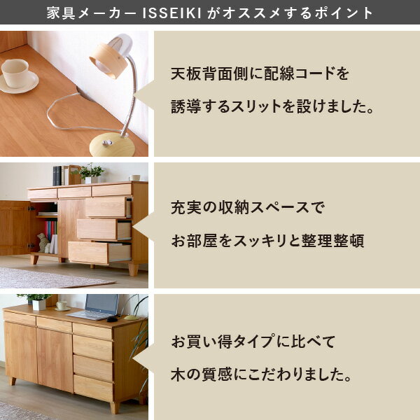 リビングボードアルダー幅140北欧サイドボードキャビネットリビングリビングチェストボードタンス北欧シンプルサイドチェストお洒落寝室アルダー材オイル仕上げ木製引き出し収納モダン品質保証ISSEIKIBASK101-00365