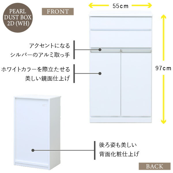 ゴミ箱 キッチン ダストボックス カウンター ゴミ箱2個付 幅55 ふた付き　スリム 分別 ごみ箱 ペダル 収納 キッチンカウンター 作業台 おしゃれ モダン ゴミ ペール 蓋 白 鏡面仕上げ 品質保証 ISSEIKI PEARL 101-00370