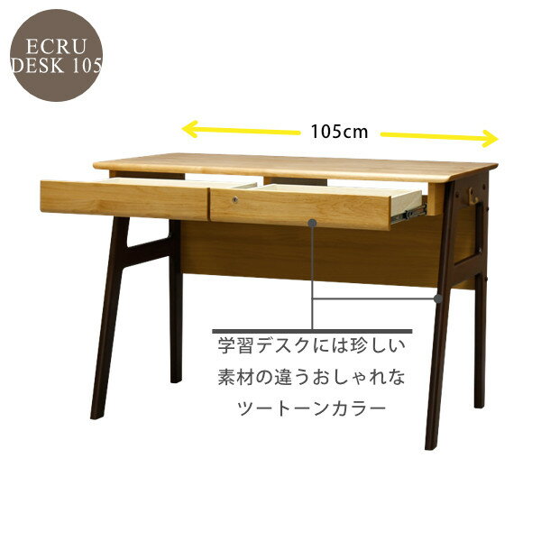 ISSEIKIKIDSECRUDESK105(NA)-エクリュデスク105(ナチュラル)-