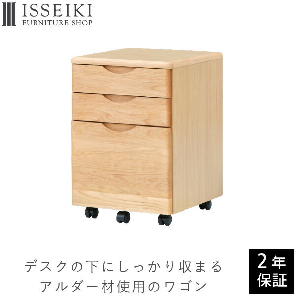 写真付きレビュー】一生紀 【クリアランス】 ワゴン デスクワゴン キャスター付き 木製 スリム 学習机 シンプル デスク サイドチェスト サイドワゴン おしゃれ 北欧 子供 書斎 42幅 収納 アルダー材 オイル仕上げ 品質保証 ISSEIKI KIDS ECRU 200071-320101の通販商品 ... 写真付きレビュー】一生紀 【クリアランス】 ワゴン デスクワゴン キャスター付き 木製 スリム 学習机 シンプル デスク サイドチェスト サイドワゴン おしゃれ 北欧 子供 書斎 42幅 収納 アルダー材 オイル仕上げ 品質保証 ISSEIKI KIDS ECRU 200071-320101の通販商品 ...