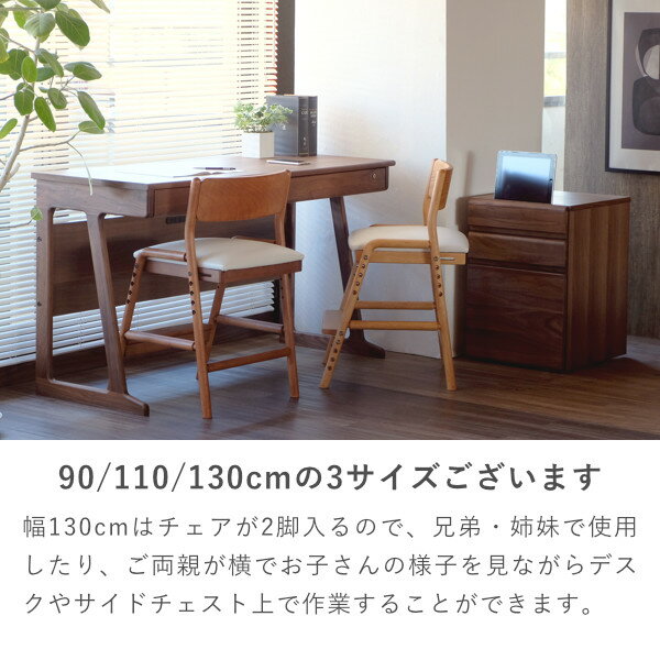 【4/9〜16までPO最大44倍】学習デスク学習机幅110リビング学習ダイニング学習無垢北欧木製キッズおしゃれかわいいナチュラル勉強机コンパクト学習集中ウォールナット材ウレタン塗装品質保証ISSEIKIKIDSFRINK101-00593