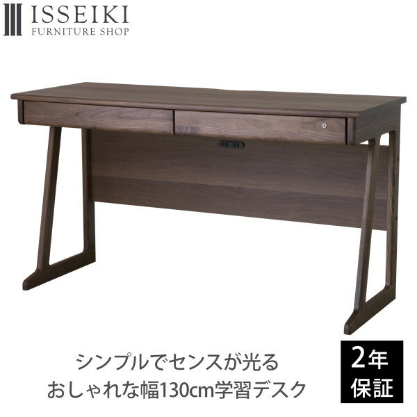 ISSEIKIKIDSFRINKDESK130(WALNUT)-フリンクデスク130(ウォルナット)-