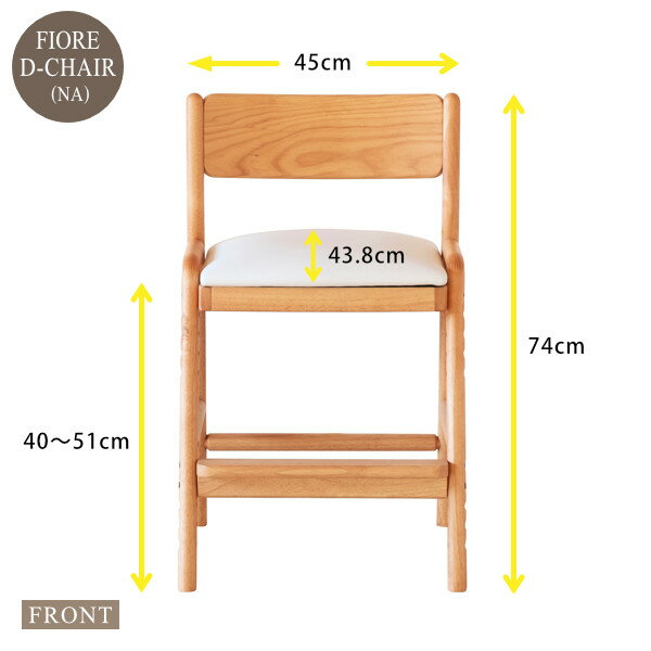 【25%OFF セール 6月7日20時から】学習椅子 木製 子供 高さ調節 学習チェア 椅子 学習 勉強 子ども リビング学習 北欧 キッズ 学習イス ダイニングチェア 子供用 アルダー材 ウレタン塗装 ベージュ ホワイト 品質保証 ISSEIKIKIDS FIORE 101-00604