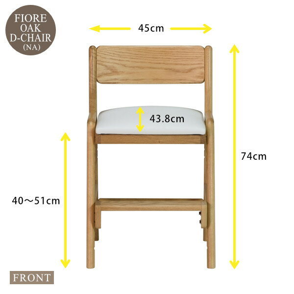 【50%OFFセール 6月4日から】学習椅子 木製 子供 高さ調節 学習チェア 椅子 学習 勉強 子ども リビング学習 北欧 キッズ 学習イス ダイニングチェア 子供用 オーク材 ウレタン塗装 ベージュ 品質保証 ISSEIKIKIDS FIORE 101-00609