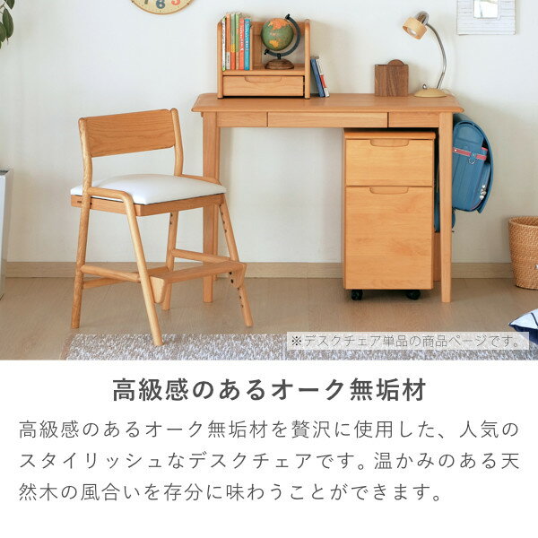 FIORE-OAKDESKCHAIR(NA-WH)-フィオーレデスクチェアオーク(ナチュラル)-