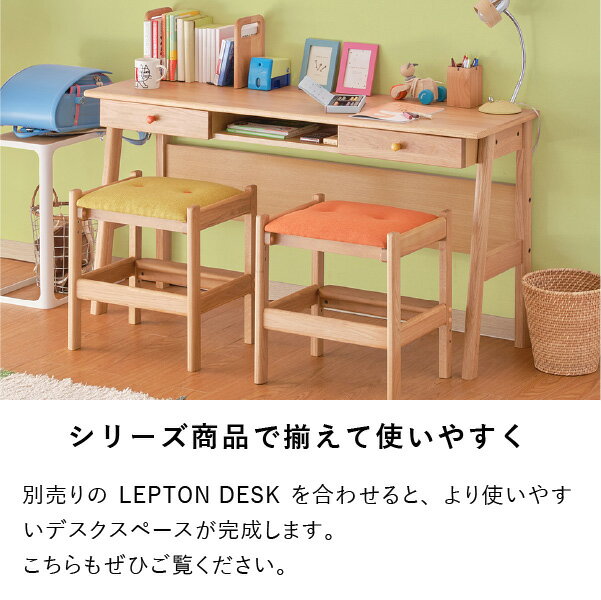 LEPTONSTOOL44(WO-NA+YE)-レプトンスツール44-