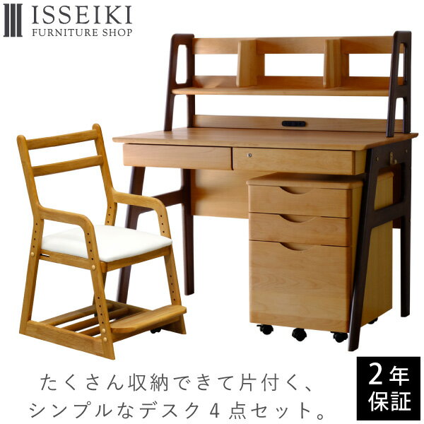 【セット商品】 学習机セット エク