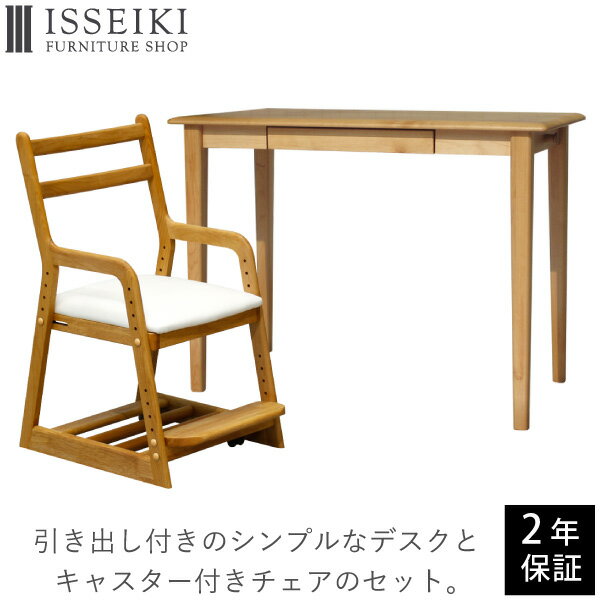 【セット商品】 学習机セット エリスキッズ デスク ライフ 