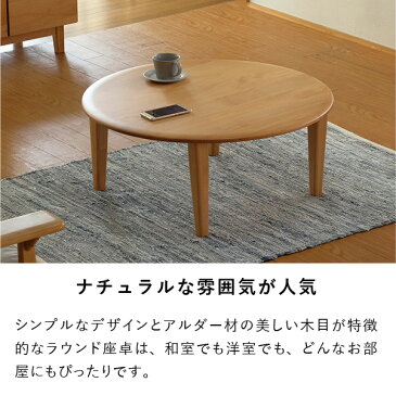 折りたたみテーブル 座卓 折りたたみ テーブル 円卓 80 ローテーブル ちゃぶ台 かわいい 北欧 シンプル 木製 机 センターテーブル 折れ脚 おしゃれ ミニ 丸テーブル アルダー材 品質保証 ベージュ ISSEIKI ERIS 101-01437