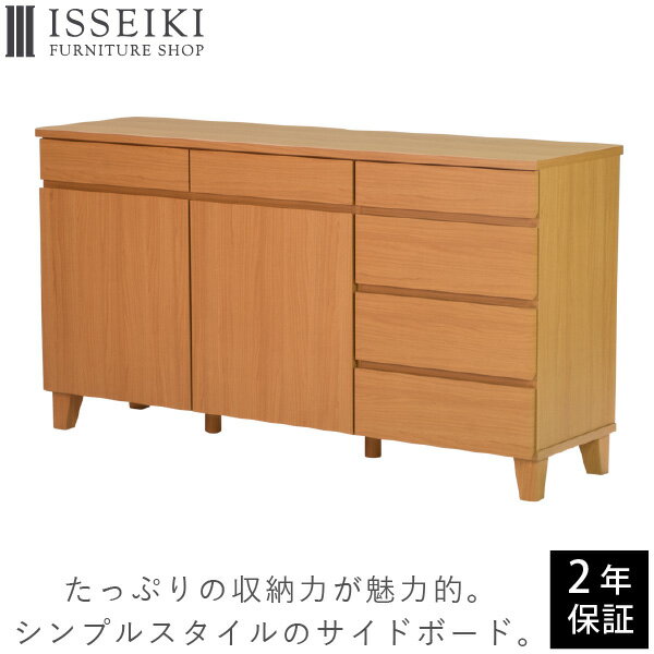 RYONSIDEBOARD140(MF-NA)