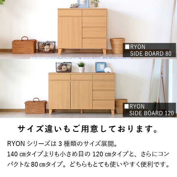 リビングボード完成品収納チェスト北欧ローボードサイドボード幅140リビング収納壁面収納ボード木製棚キャビネットリビングチェストリビングシンプルアルダーシートベージュ品質保証ISSEIKIRYON101-01450