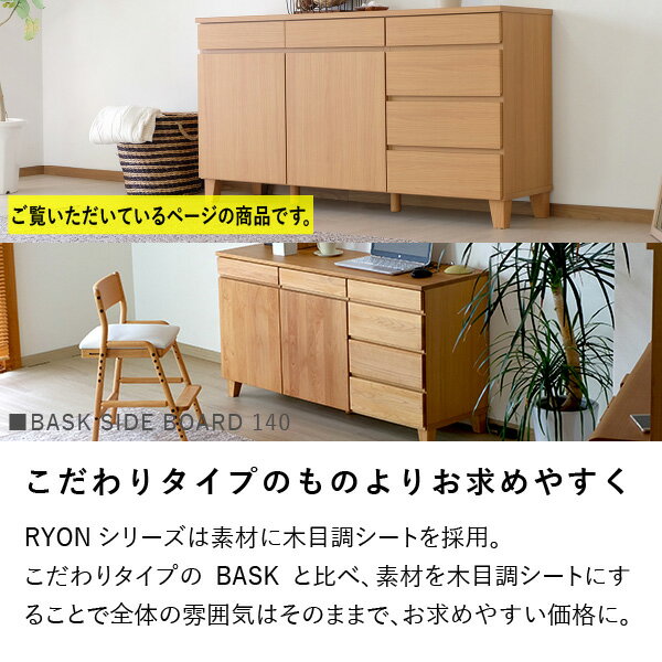 RYONSIDEBOARD140(MF-NA)