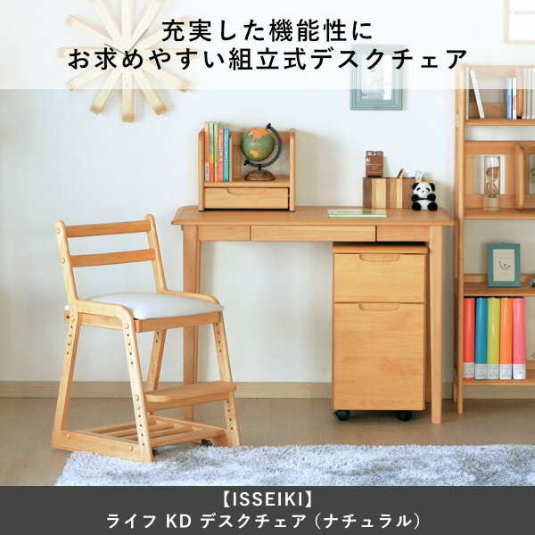 LIFE-KDDESKCHAIR(NA-WH)-ライフ-KDデスクチェア(ナチュラル-ホワイト)-