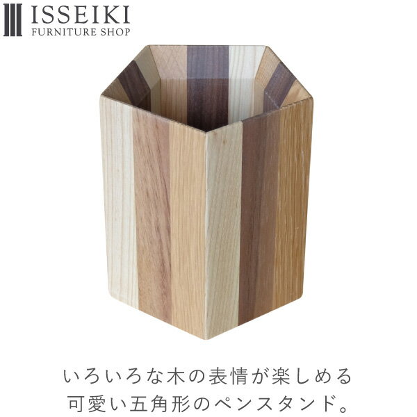 ぬくもりを感じる北欧風のおしゃれな木製ペン立てのおすすめランキング わたしと 暮らし