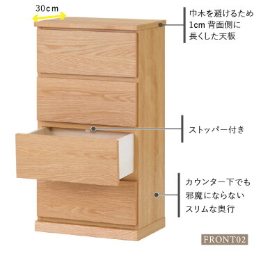 チェスト 収納 タンス 幅45 奥行30 高さ85 ホワイトオーク材 引き出し カウンター下収納 北欧 シンプル 引出桐材 ナチュラル リビング ダイニング 隙間 デッドスペース 家具 ベージュ 品質保証 ISSEIKI CORENT 101-01693