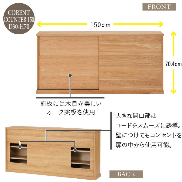 カウンター 収納 リビング キッチン収納 Isseiki キッチン収納 学習椅子 幅150 奥行30 キッズチェア 高さ70 キッチン隙間収納 ホワイトオーク材 キッチン収納 大人になっても デッドスペース 引戸 リビング学習 カウンター下収納 北欧 シンプル ナチュラル リビング