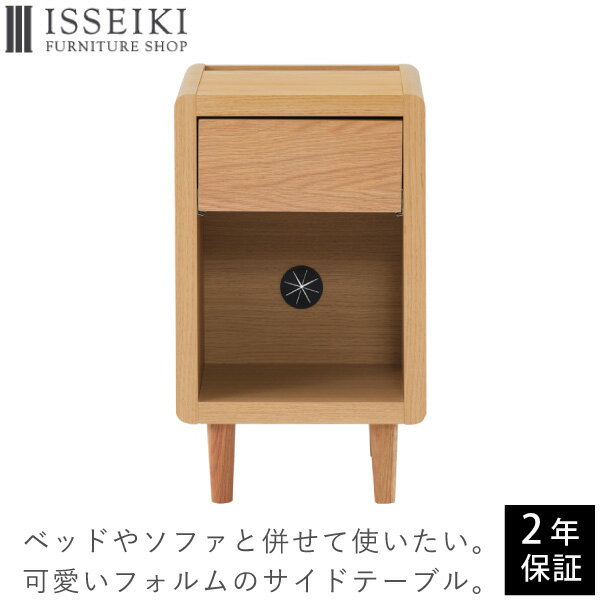 ISSEIKI『CURIP SIDE TABLE 30』
