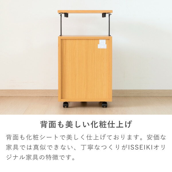 ISSEIKIKIDSL-DESK-3WAGON(NA)-エルデスク3昇降ワゴン(ナチュラル)-