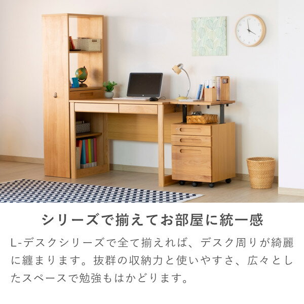 ISSEIKIKIDSL-DESK-3WAGON(NA)-エルデスク3昇降ワゴン(ナチュラル)-