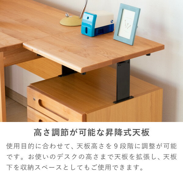 ISSEIKIKIDSL-DESK-3WAGON(NA)-エルデスク3昇降ワゴン(ナチュラル)-