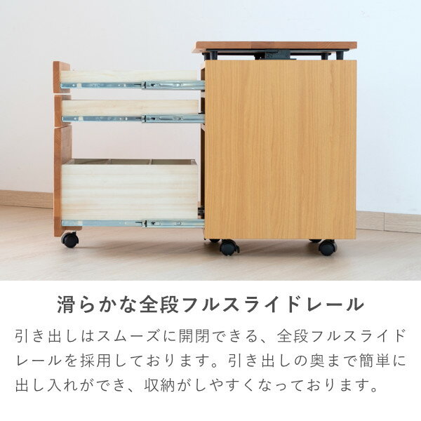 ISSEIKIKIDSL-DESK-3WAGON(NA)-エルデスク3昇降ワゴン(ナチュラル)-