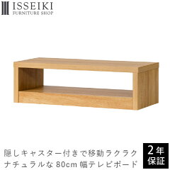 https://thumbnail.image.rakuten.co.jp/@0_mall/isseiki/cabinet/101/101-018/101-01803.jpg